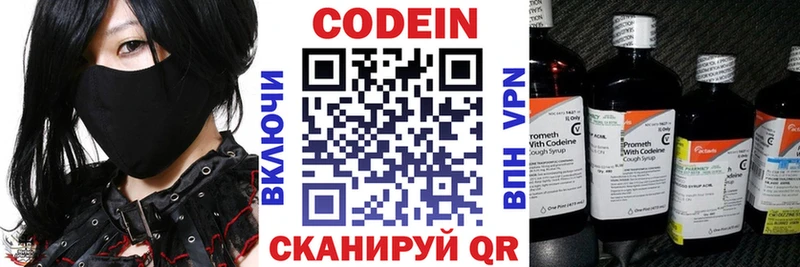 Кодеин напиток Lean (лин)  гидра рабочий сайт  Дубовка 