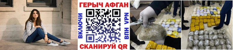 Героин хмурый  Дубовка 