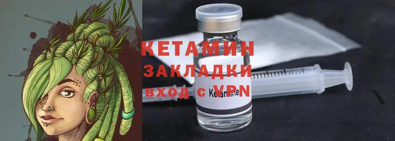 Кетамин ketamine  закладки  Дубовка 