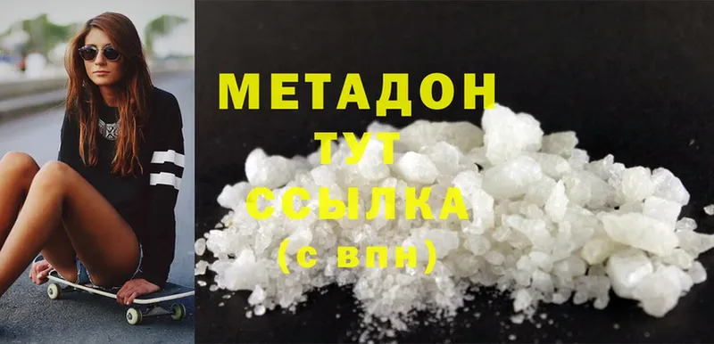 наркошоп  Дубовка  МЕТАДОН methadone 